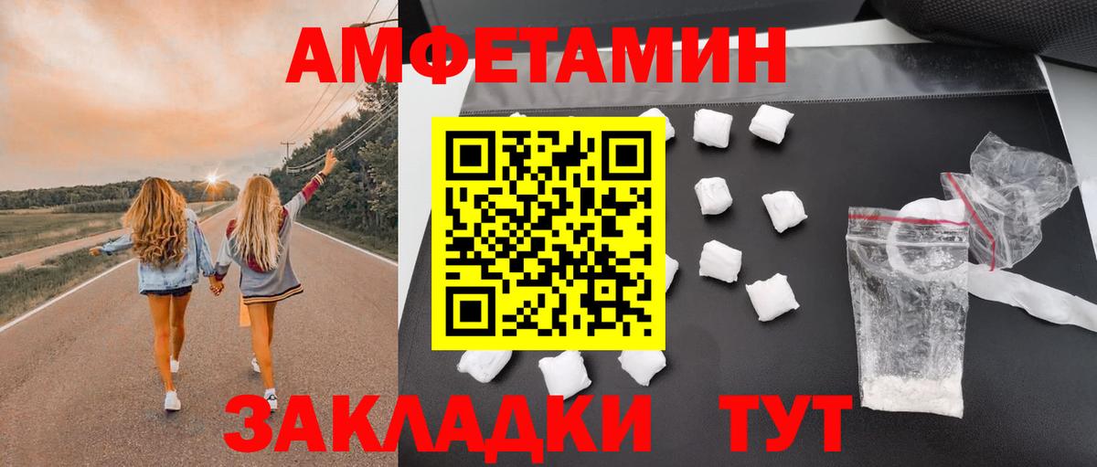 Amphetamine  Амфетамин  Вход с VPN  Знаменск  Амфетамин Розовый 