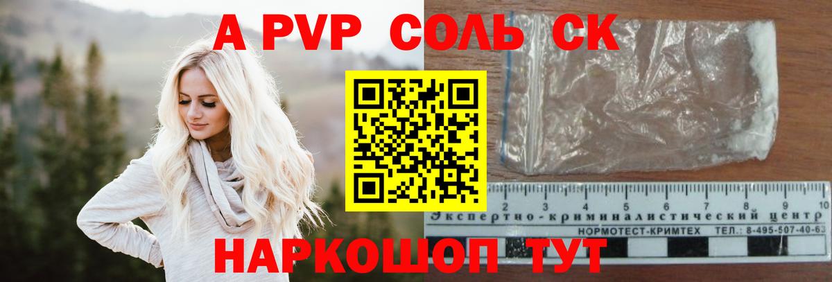 Alpha PVP VHQ Знаменск