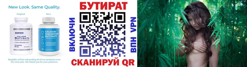 Бутират оксибутират  гидра как войти  Знаменск  закладки 