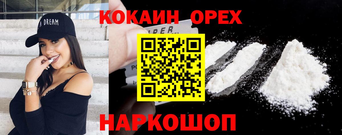 КОКАИН  Знаменск  Cocaine Эквадор  COCAIN Эквадор 