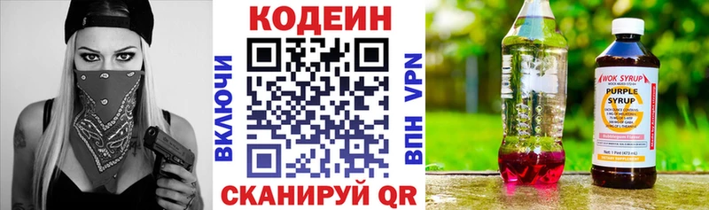 shop какой сайт  Знаменск  Codein Purple Drank 