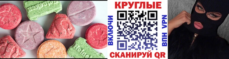 где продают наркотики  Знаменск  Экстази VHQ 