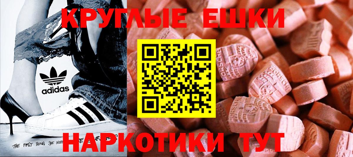 Экстази ешки Знаменск