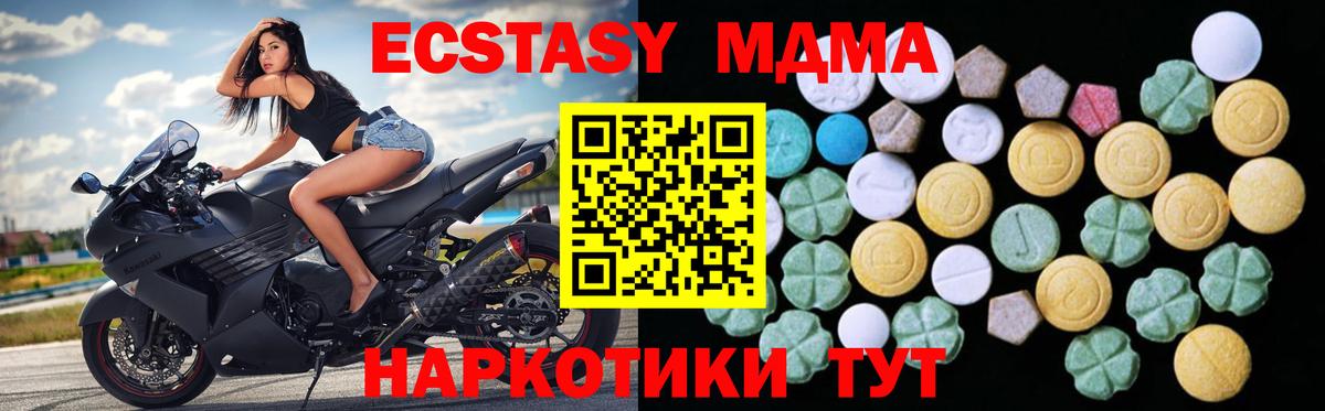 Ecstasy  Знаменск  Ecstasy MDMA 