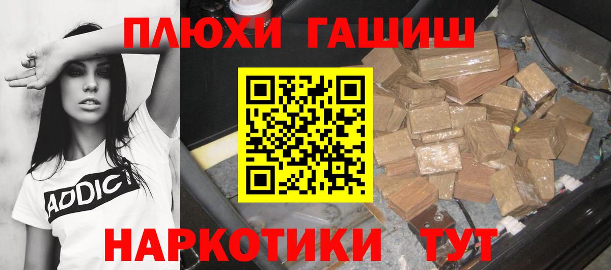 ГАШ индика сатива Знаменск