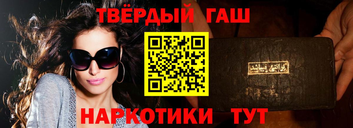 Гашиш hashish  Вход с VPN  Знаменск  Гашиш индика сатива 