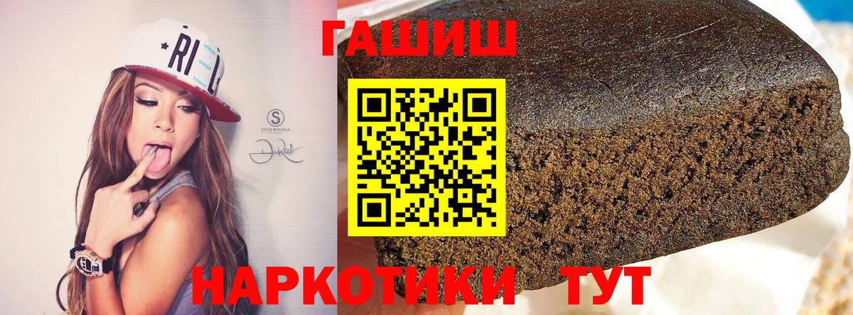 Гашиш гашик  Знаменск  ГАШИШ Изолятор 