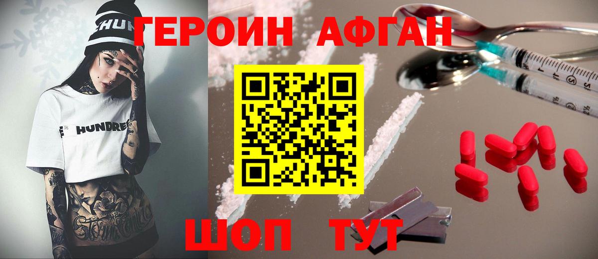 Героин герыч Знаменск