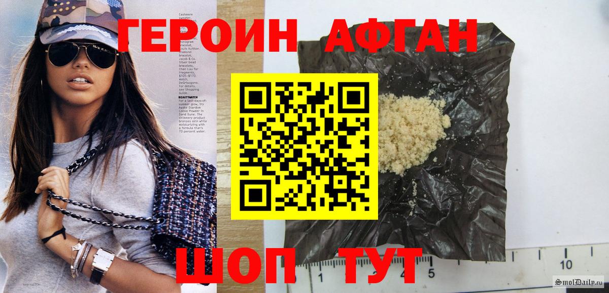 Героин герыч Знаменск