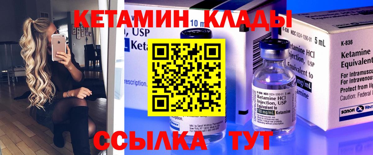 КЕТАМИН ketamine  Знаменск 