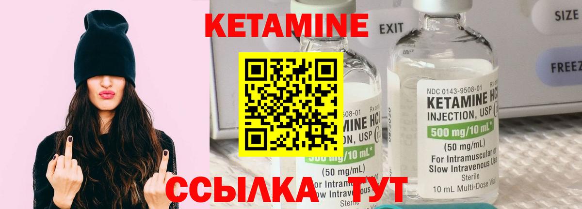 Знаменск  Кетамин VHQ  Вход с VPN 