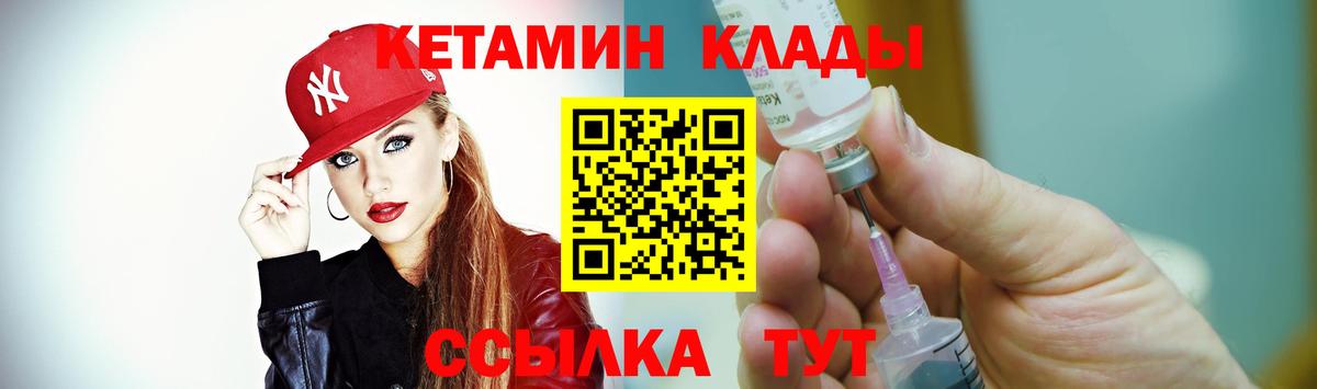 КЕТАМИН VHQ Знаменск