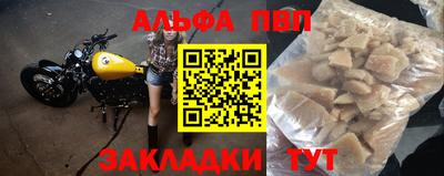 альфа пвп VHQ Волжск