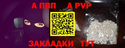 альфа пвп VHQ Волжск