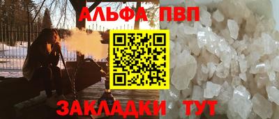 альфа пвп VHQ Волжск