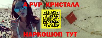 альфа пвп VHQ Волжск