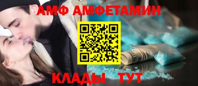 амфетамин Волжский