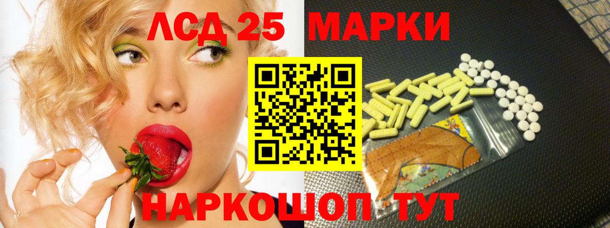 ЛСД экстази  ЛСД экстази ecstasy  Вход с VPN  ЛСД экстази кислота  Знаменск 