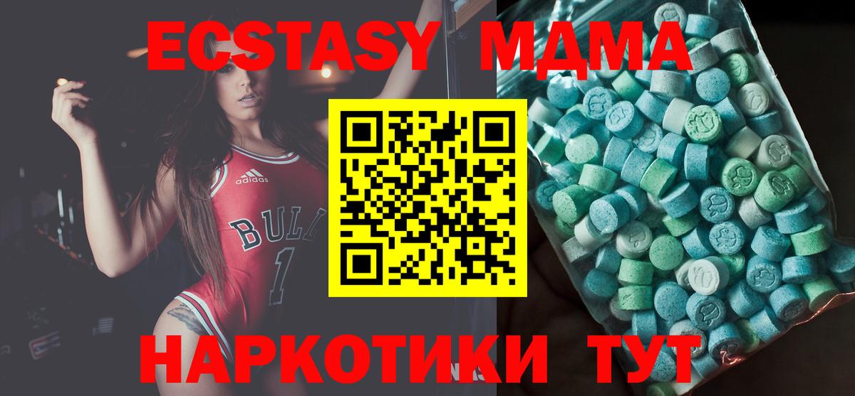 МДМА кристаллы  MDMA молли  Знаменск  Вход с VPN 