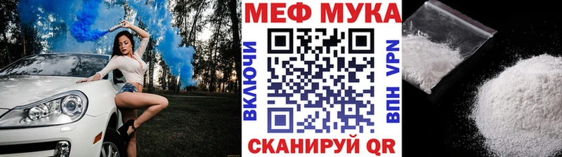 Меф mephedrone Знаменск