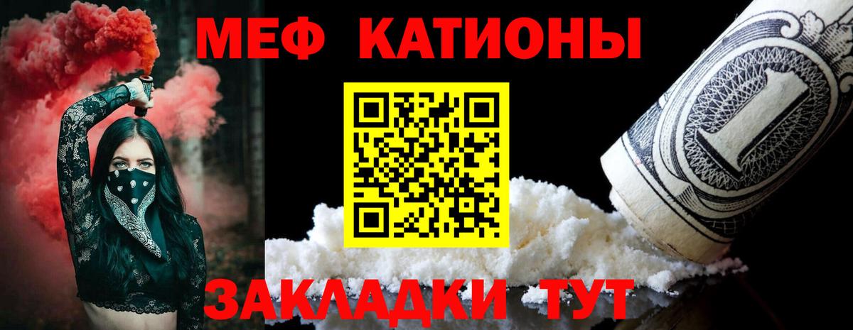 Меф  Знаменск