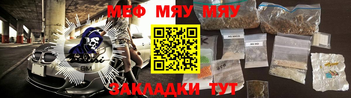 Меф  Мефедрон мука  Меф 4 MMC  Вход с VPN  Знаменск 
