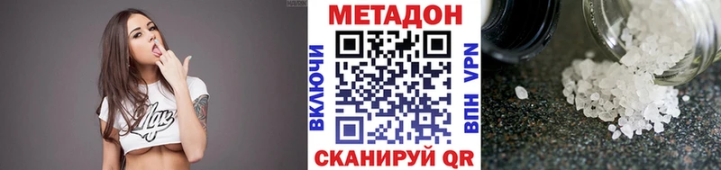 как найти наркотики  Знаменск  Метадон кристалл 