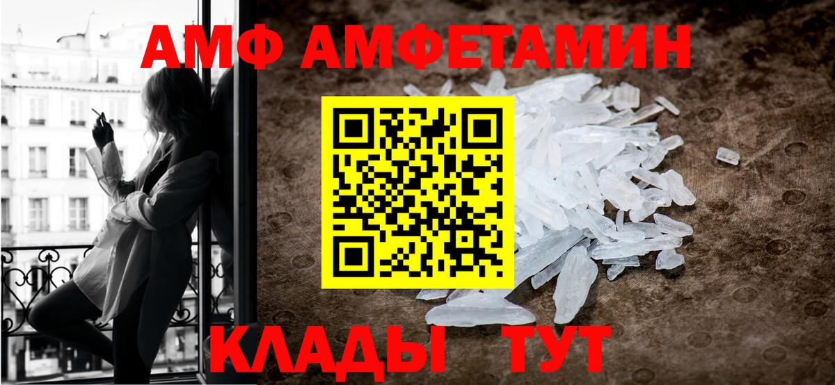 Знаменск  Метамфетамин пудра  Вход с VPN 