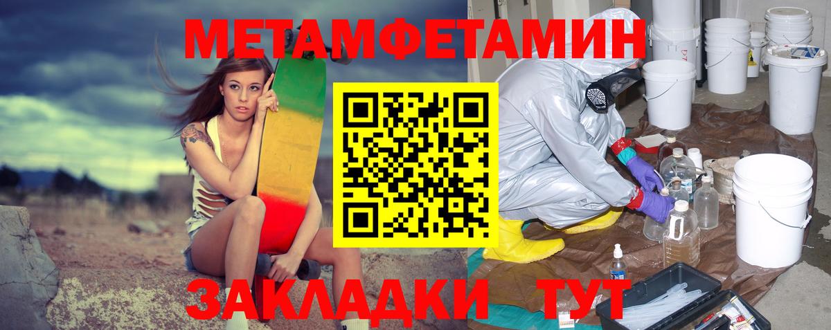 Первитин винт  Знаменск 