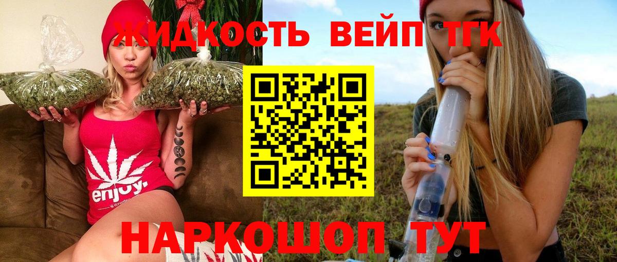 Дистиллят ТГК Wax Знаменск